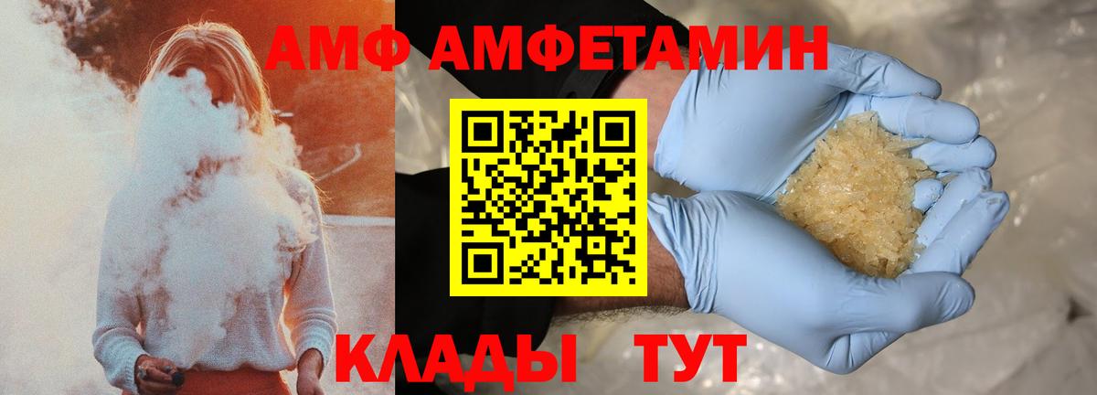 АМФ 98%  Вход с VPN  Зеленогорск 