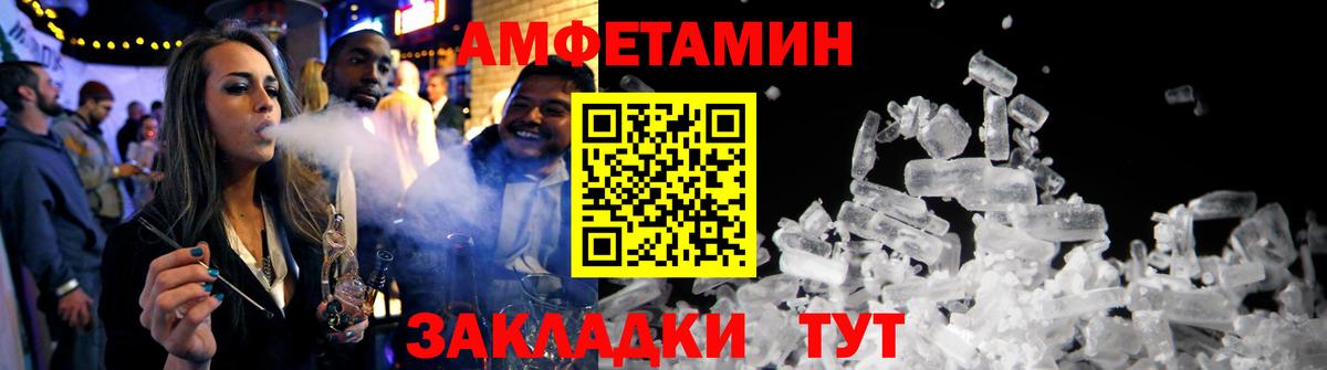 АМФЕТАМИН  Зеленогорск  АМФЕТАМИН 97% 