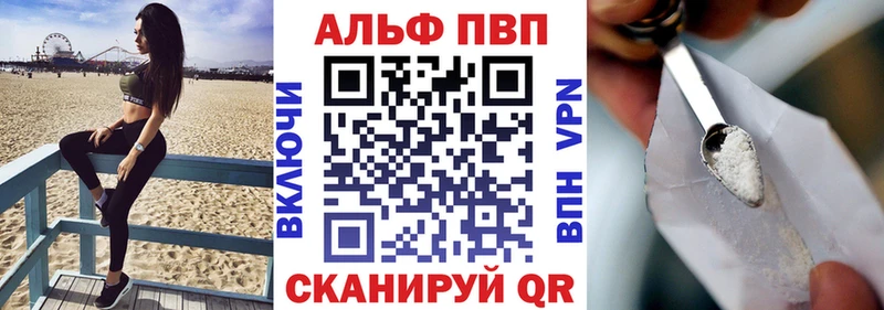 А ПВП VHQ  как найти закладки  Зеленогорск 