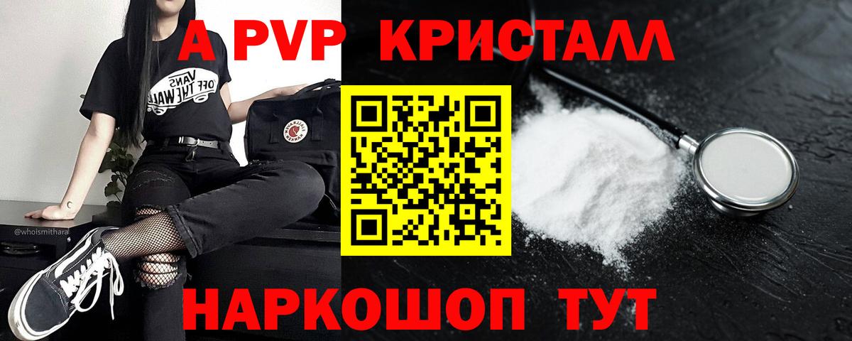хочу наркоту  APVP СК КРИС  A-PVP  Вход с VPN  Зеленогорск  Альфа ПВП мука 