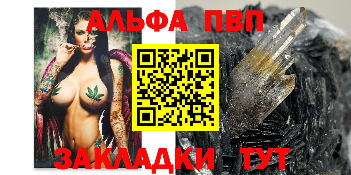 А ПВП крисы CK  Зеленогорск  что такое наркотик  А ПВП крисы CK  А ПВП 