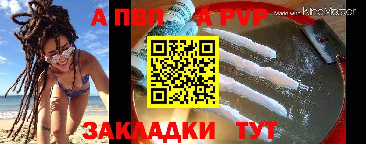 Alpha PVP Crystall Зеленогорск