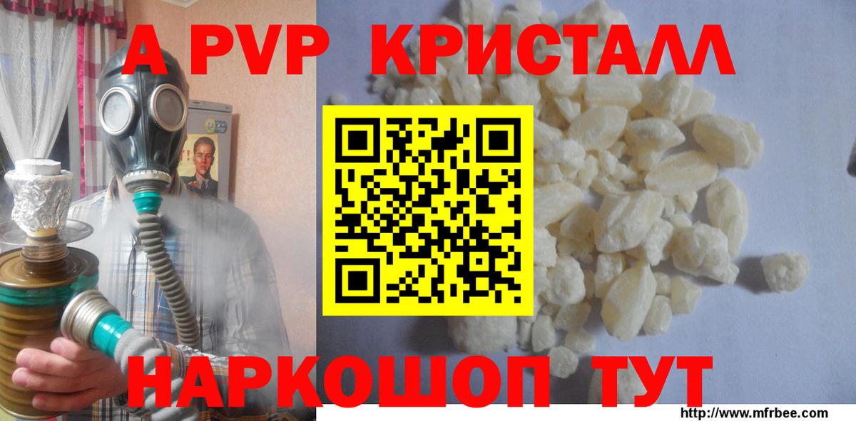 Alpha-PVP кристаллы Зеленогорск