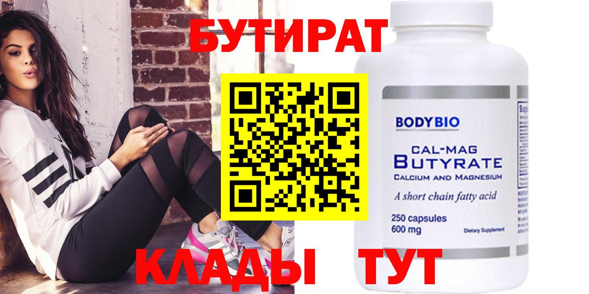 БУТИРАТ оксана Зеленогорск