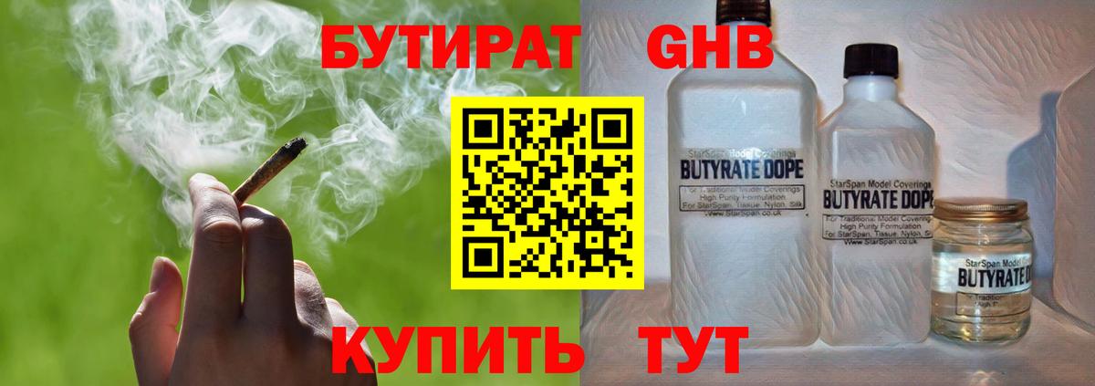 Бутират оксана  Вход с VPN  Зеленогорск 