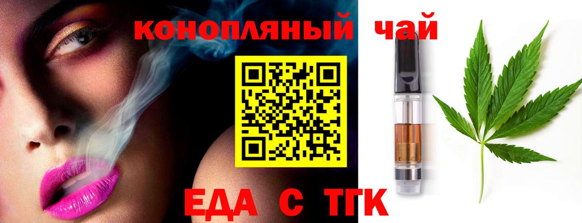 Зеленогорск  Cannafood марихуана  Вход с VPN 