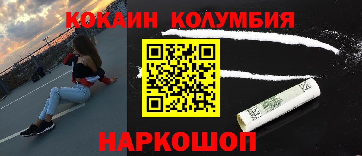 Cocaine FishScale  КОКАИН Боливия  Вход с VPN  Зеленогорск 