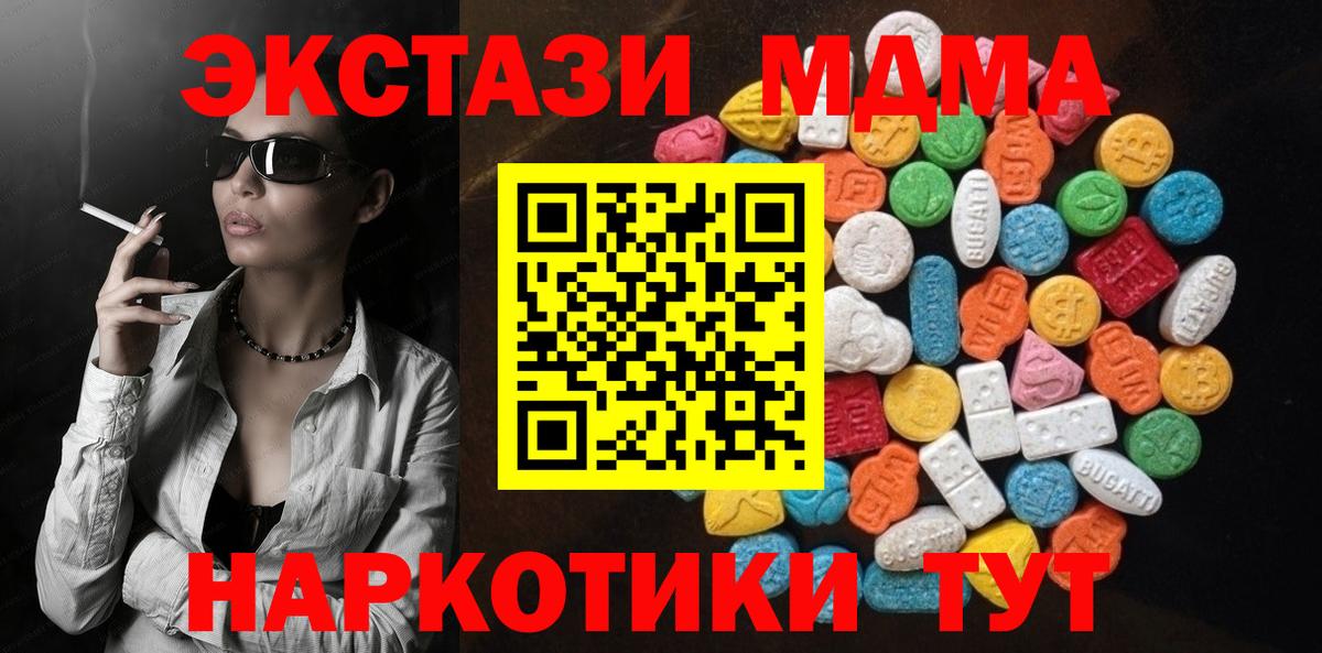 Ecstasy Cube  Вход с VPN  Зеленогорск  Ecstasy MDMA 