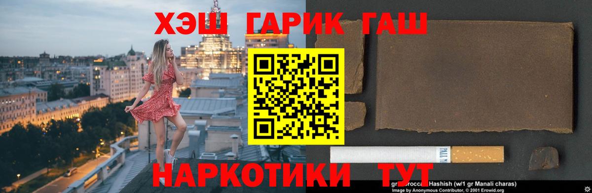 ГАШИШ хэш  Вход с VPN  Зеленогорск  Гашиш гашик 
