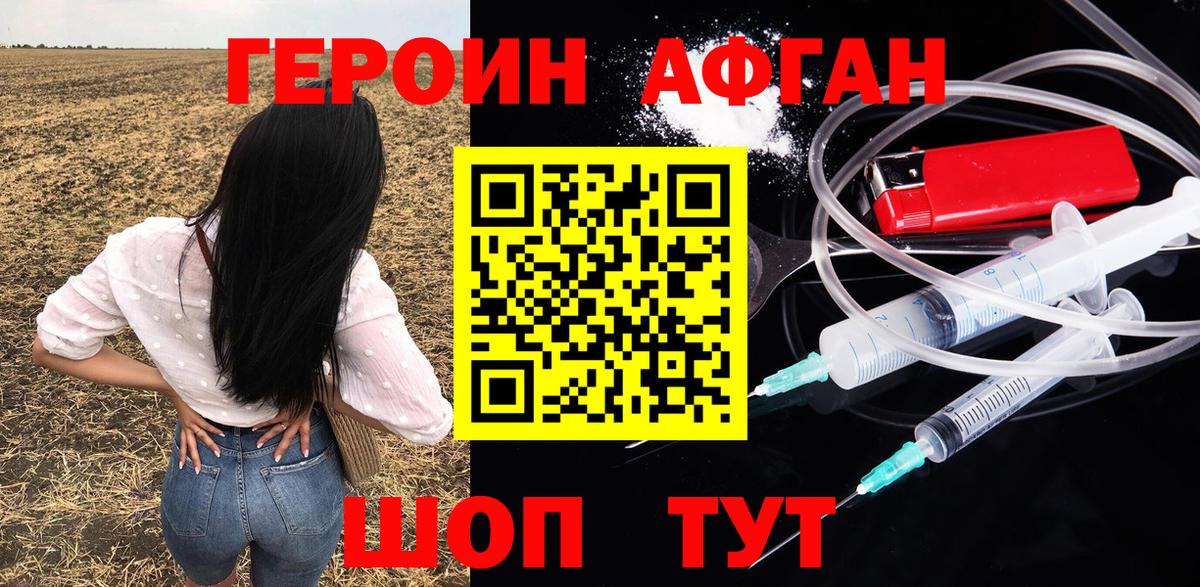 ГЕРОИН гречка  Вход с VPN  ГЕРОИН  Зеленогорск 