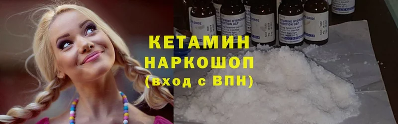 КЕТАМИН ketamine  Зеленогорск 