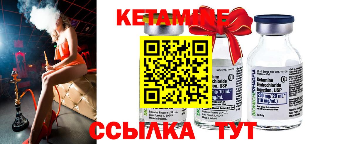 КЕТАМИН ketamine  Кетамин ketamine  Зеленогорск 