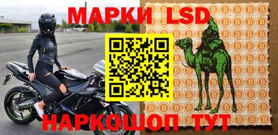 марки lsd Волжск