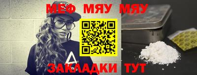 мяу мяу мука Бузулук