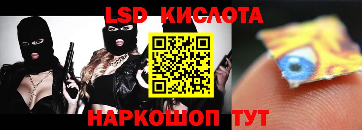 ЛСД экстази кислота  LSD-25 экстази ecstasy  LSD-25 экстази  Зеленогорск 