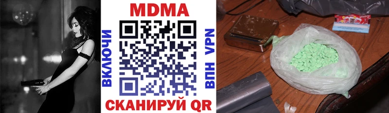 МДМА Molly  кракен ТОР  Зеленогорск 