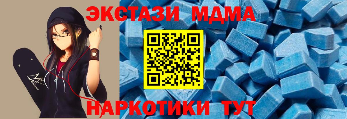 МДМА Molly Зеленогорск
