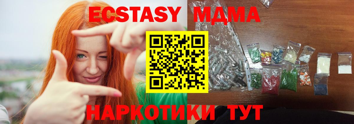 Зеленогорск  МДМА кристаллы  Вход с VPN 