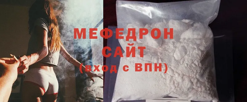 МЕФ mephedrone  Зеленогорск 