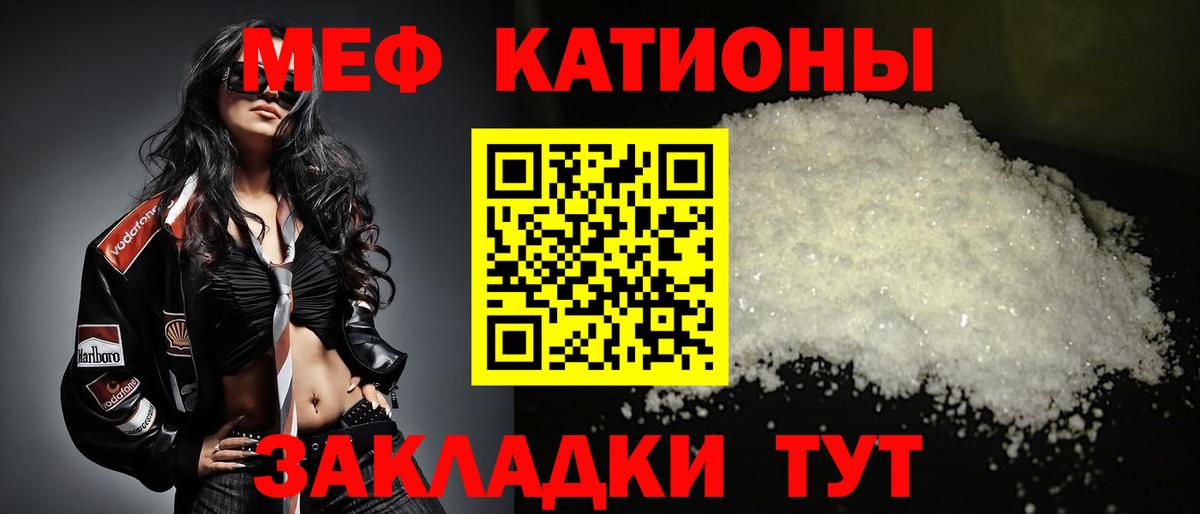 Мефедрон кристаллы Зеленогорск