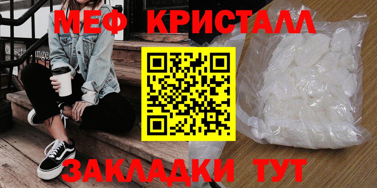 Меф мяу мяу  Вход с VPN  МЯУ-МЯУ  Зеленогорск  Мефедрон 4 MMC  МЕФ 