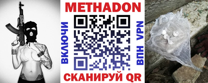 ссылка на мегу рабочий сайт  Зеленогорск  Метадон methadone  купить наркотик 