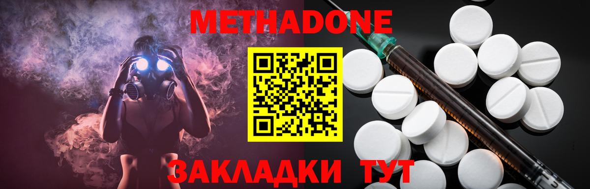 Метадон белоснежный  Метадон мёд  Зеленогорск  ссылка на мегу маркетплейс  Вход с VPN 