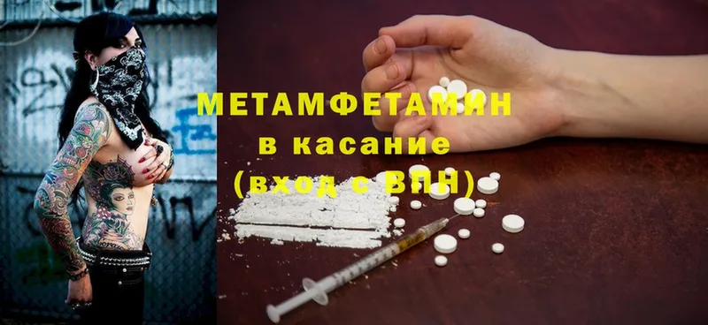 MEGA вход  Зеленогорск  Метамфетамин Methamphetamine 