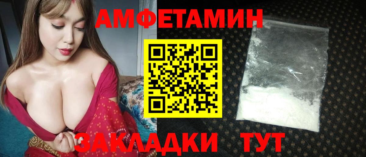 МЕТАМФЕТАМИН витя Зеленогорск