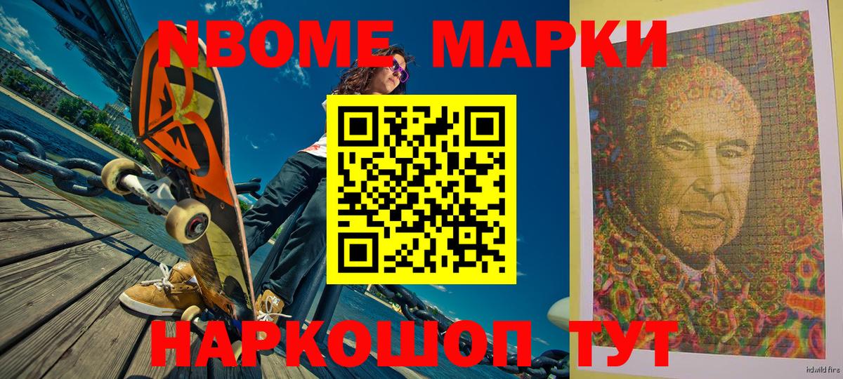 Марки 25I-NBOMe 1,8мг  Вход с VPN  Зеленогорск  цены   Марки 25I-NBOMe 1,8мг 