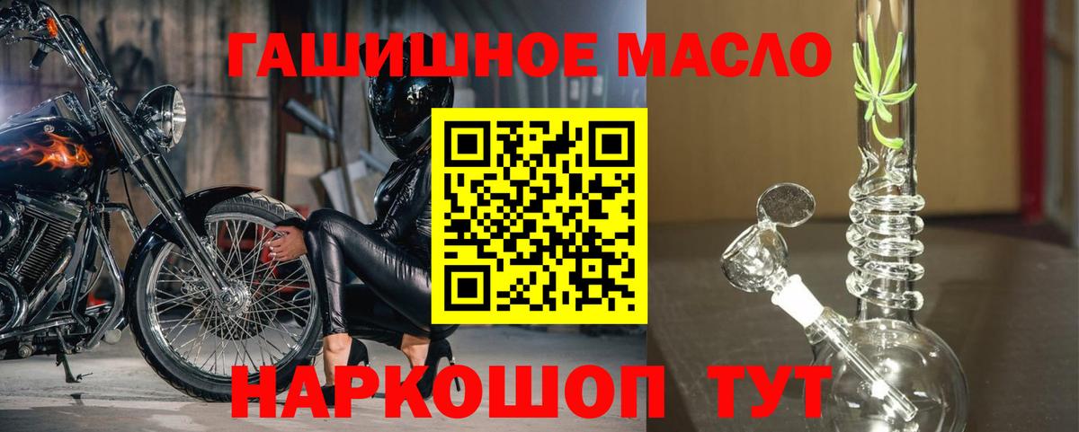 Дистиллят ТГК THC oil Зеленогорск