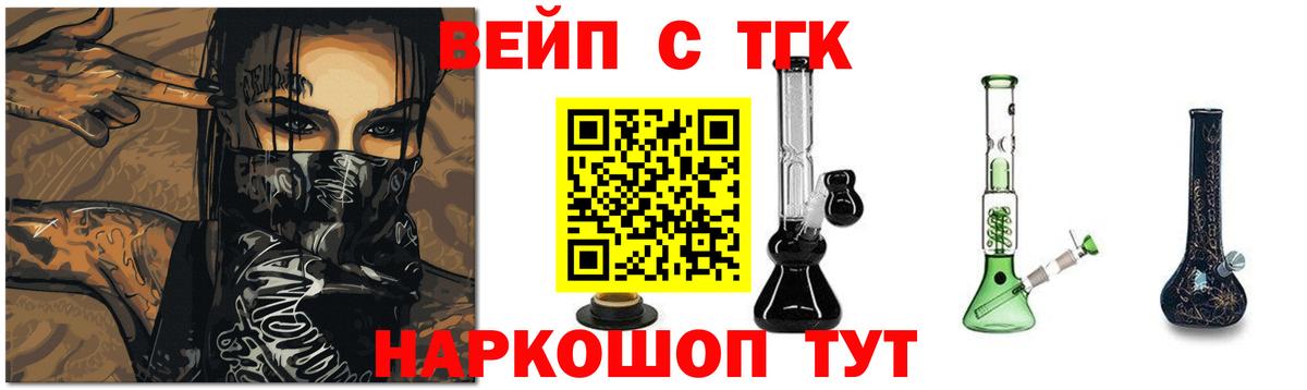 ТГК THC oil  Дистиллят ТГК Wax  купить закладку  Зеленогорск  Вход с VPN 